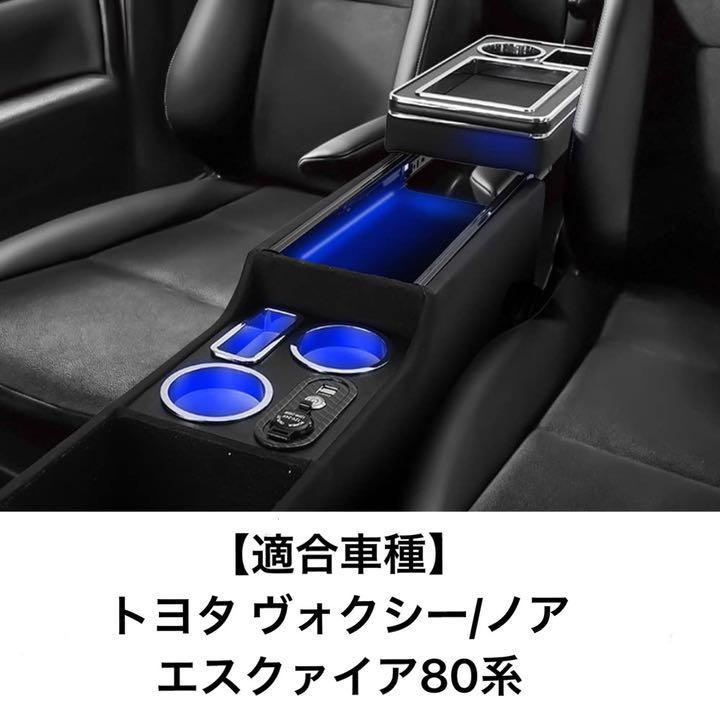 ヴォクシー ノア エスティマ エスクァイア 80 コンソール コンソールボックス 人気のファッションブランド! ヴォクシー ノア エスティマ エスクァイア 80 コンソール コンソールボックス 人気のファッションブランド!