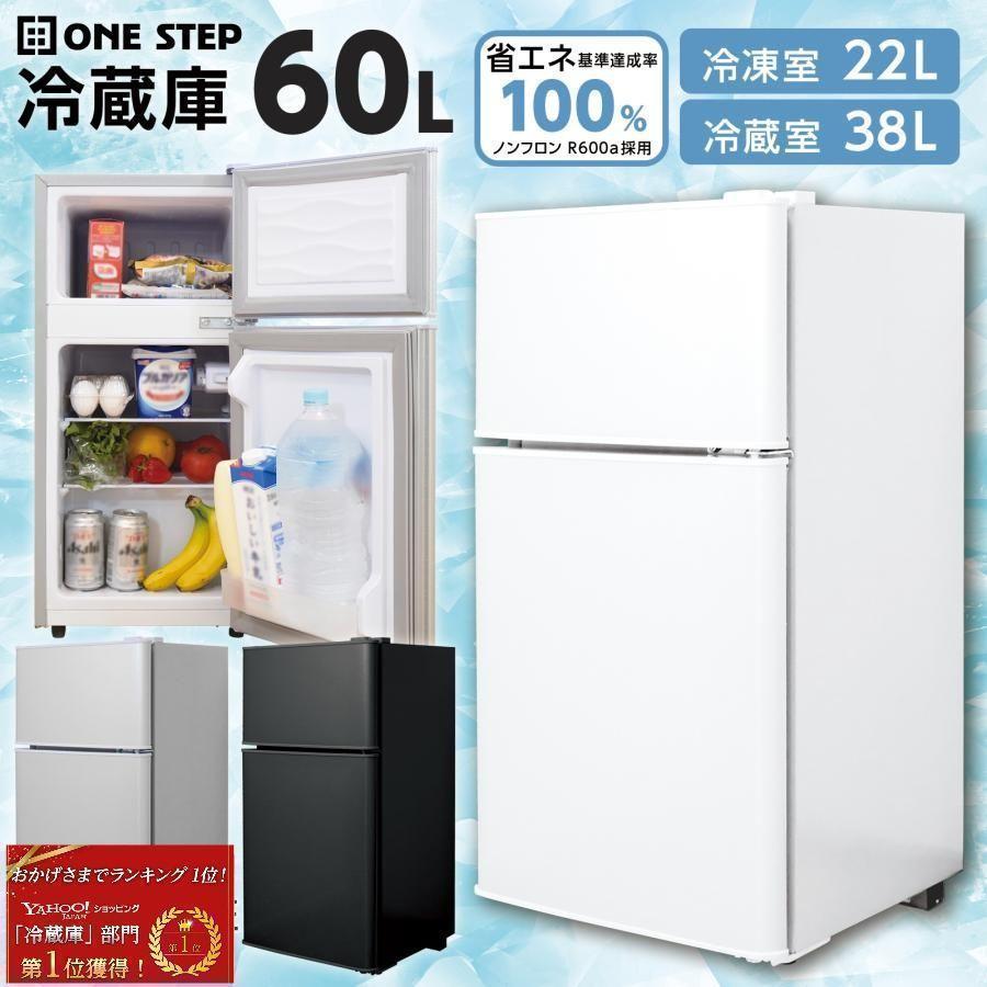 冷蔵庫 一人暮らし 冷凍冷蔵庫 家庭用 冷凍庫 業務用 60LブラックB2499