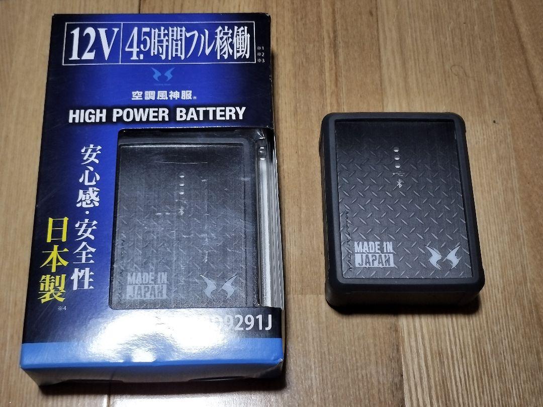 ★新品未使用、中古品　２個　 空調服用バッテリー サンエス RD9291J