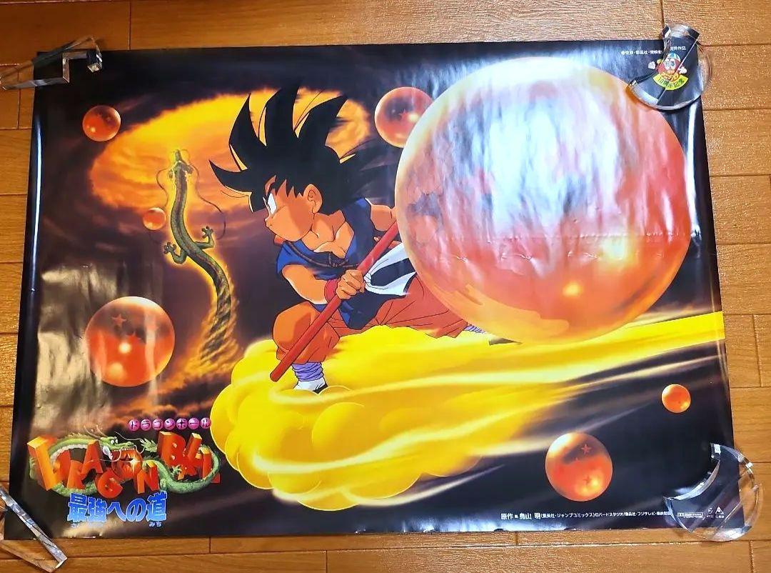 映画ドラゴンボール最強への道B2 サイズポスターBパターン横型