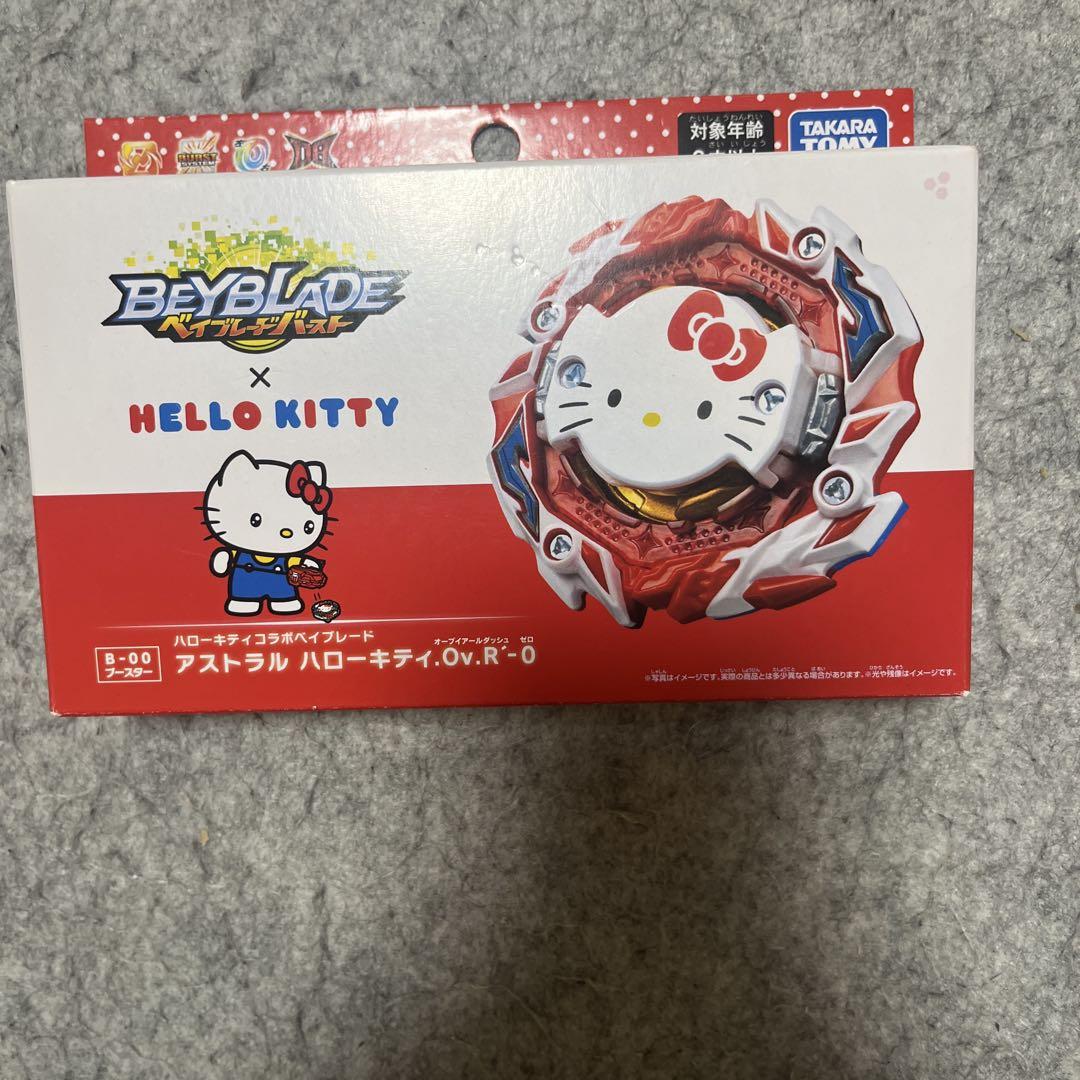 ベイブレードバースト アストラル ハローキティ 新品 未使用