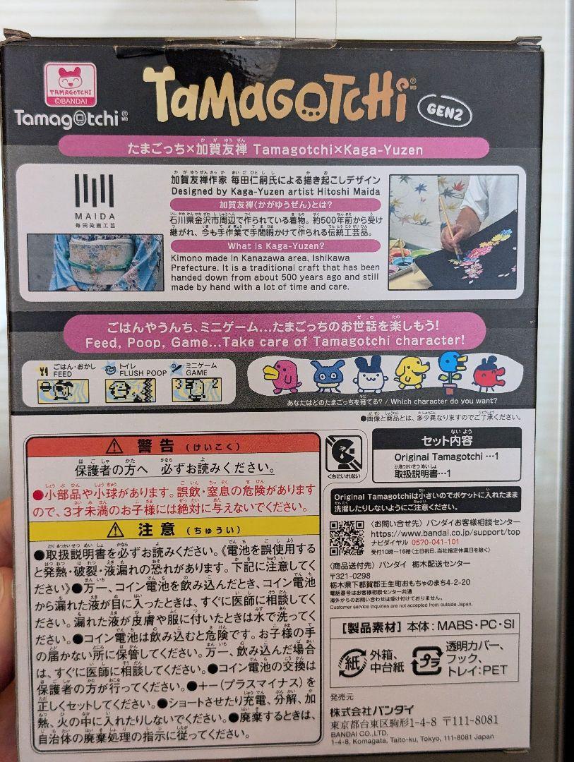 日本限定たまごっち 四季草花 inspired by 加賀友禅　GEN2