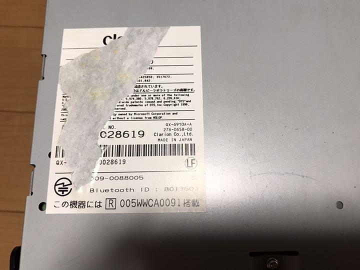 クラリオン カーナビ7型 rG5ou-m88490582126 最安値在庫