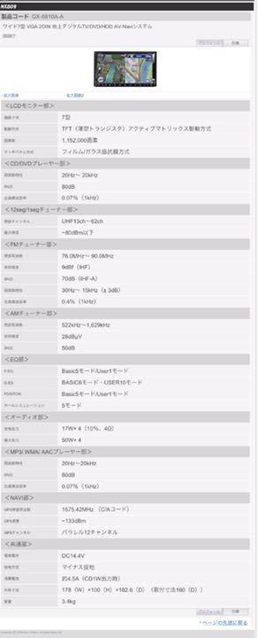 クラリオン カーナビ7型 rG5ou-m88490582126 最安値在庫