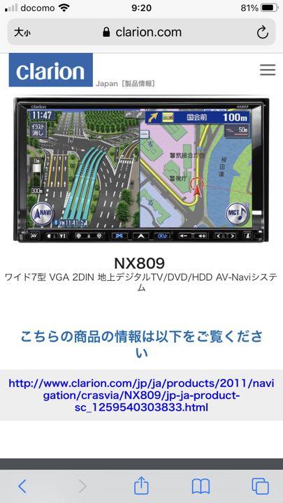 クラリオン カーナビ7型 rG5ou-m88490582126 最安値在庫