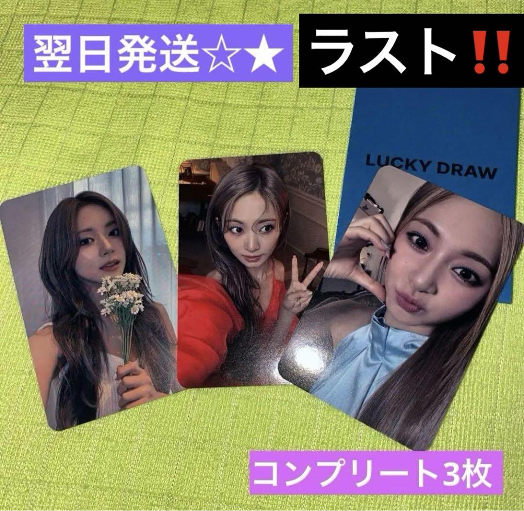 TWICE ツウィ tzuyu aboutzu BDM ラキドロ セット TWICE Tzuyu 1st Mini Album abouTZU BDM Lucky Draw Photocard