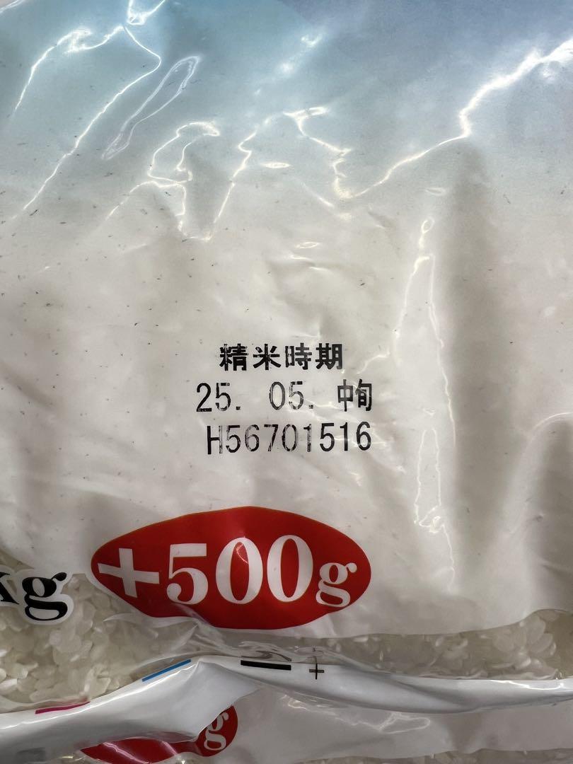 むらせライス「ごはんが一番 こしひかりブレンド」10kgのお得