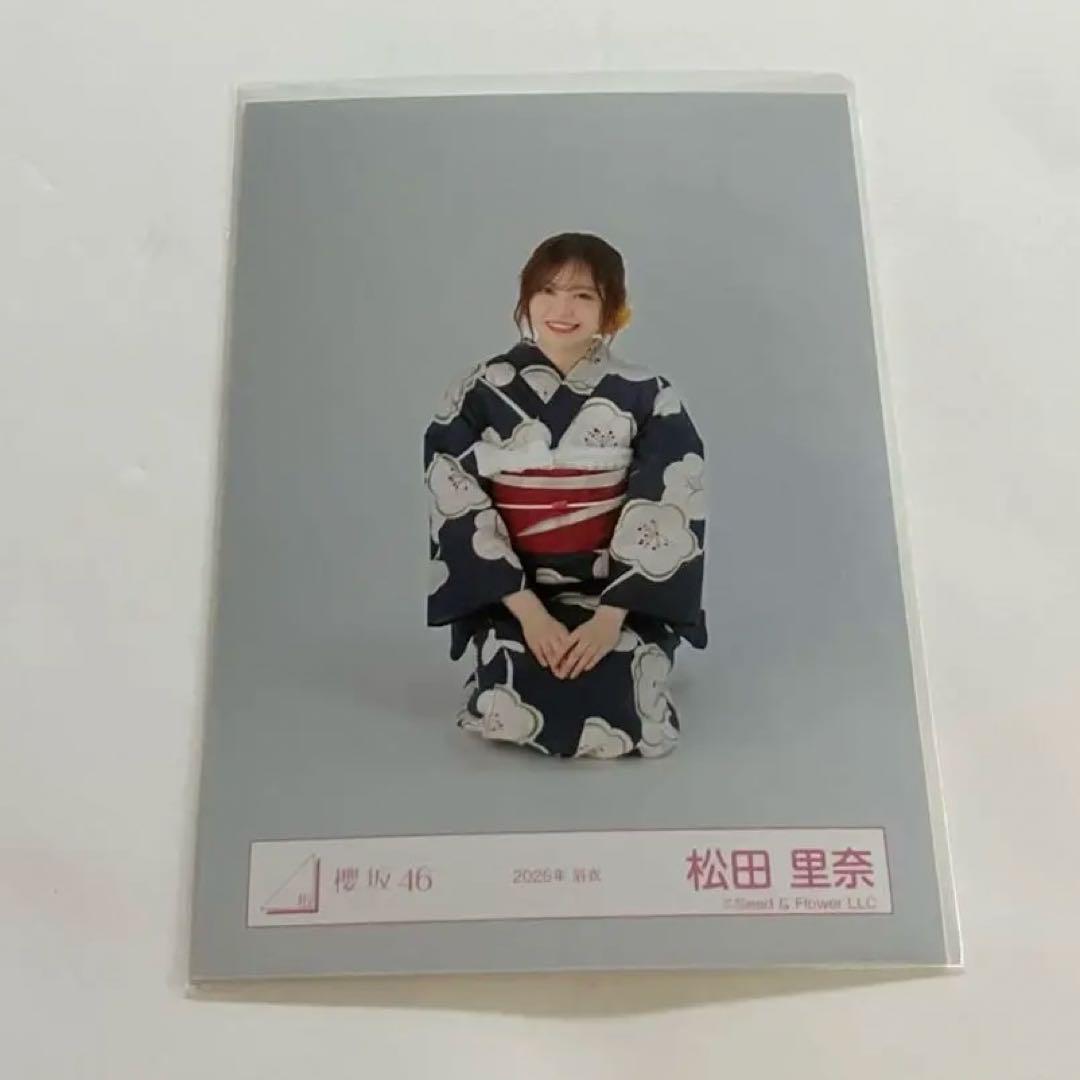 松田里奈 座り 浴衣 生写真 櫻坂46 - メルカリ