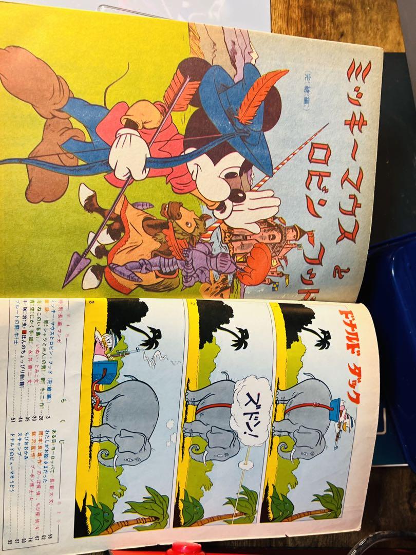 ディズニーの国 【ミッキーとロビンフッド 完結】【手塚治虫 ほんのちょっぴり物語