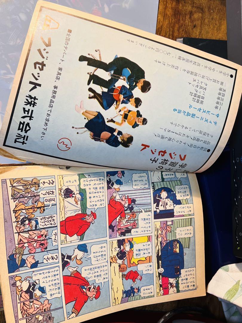 ディズニーの国 【ミッキーとロビンフッド 完結】【手塚治虫 ほんのちょっぴり物語