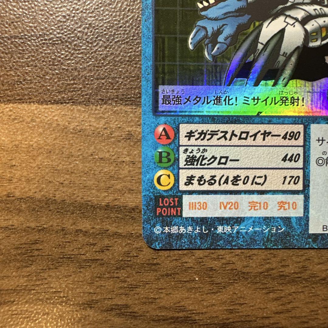 メタルグレイモン 旧デジモンカード　DP-1000