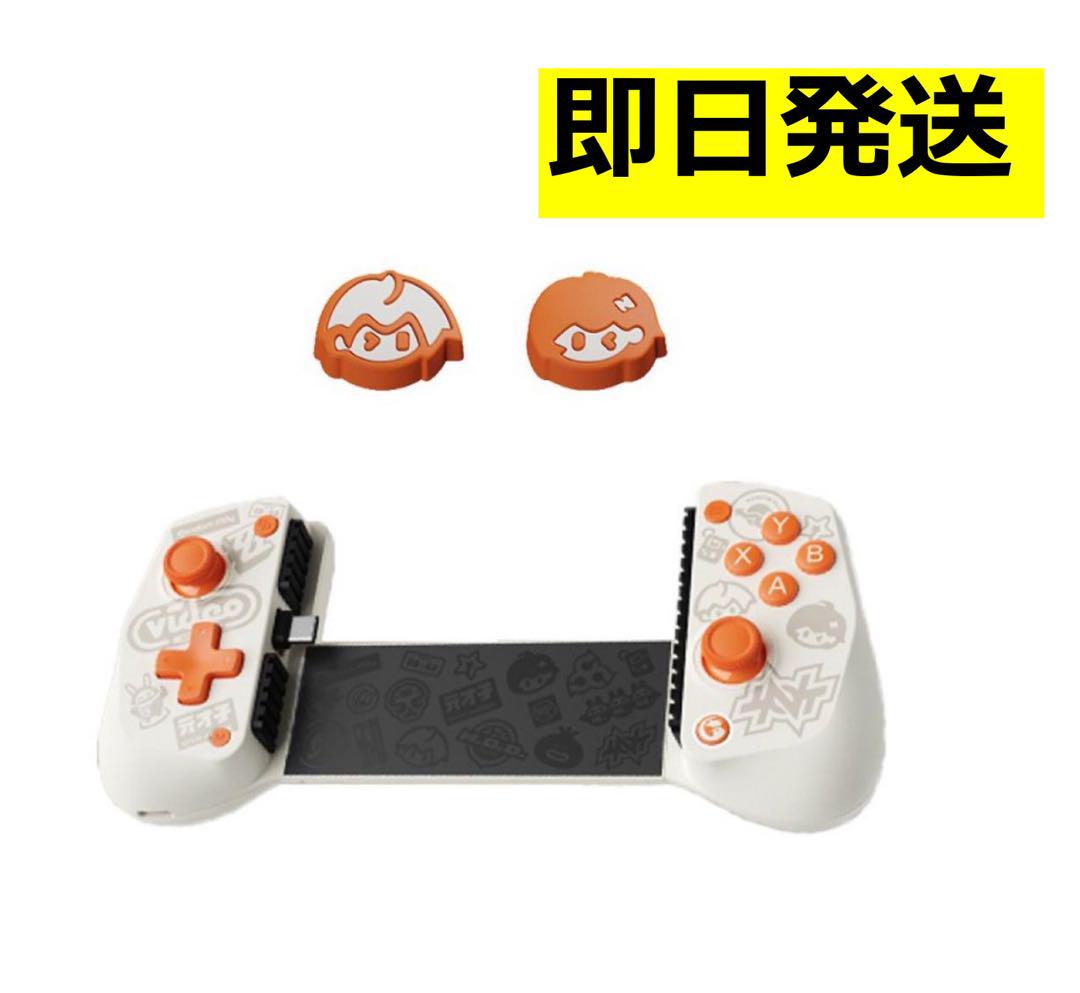 【ゼンゼロ・公式】コントローラー　GameSir X5 Lite 白　特典付き