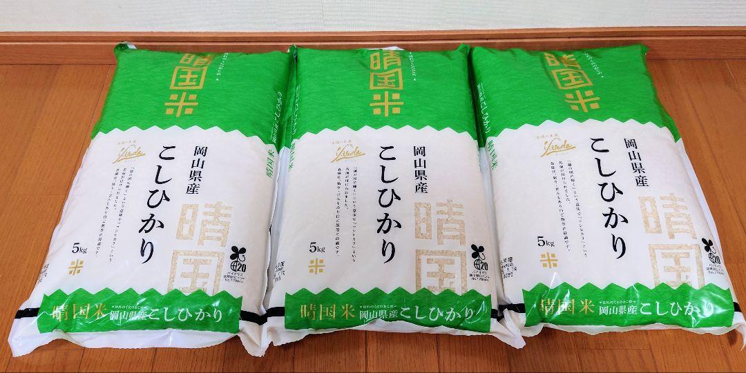 岡山県産