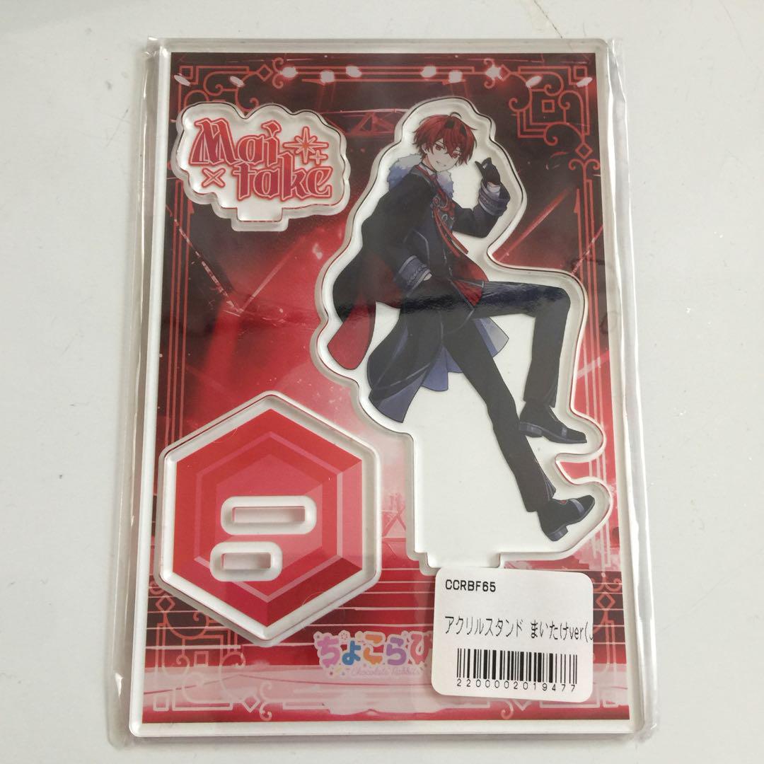 まいたけ　ちょこらび　アクスタ　セット　グッズ　アクリルスタンド　歌い手 ちょこれーとらびっつ まいたけ アクリルスタンド | K-BOOKS K