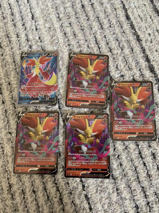 ポケモンカード ロストアビス マフォクシーv Sr メルカリ