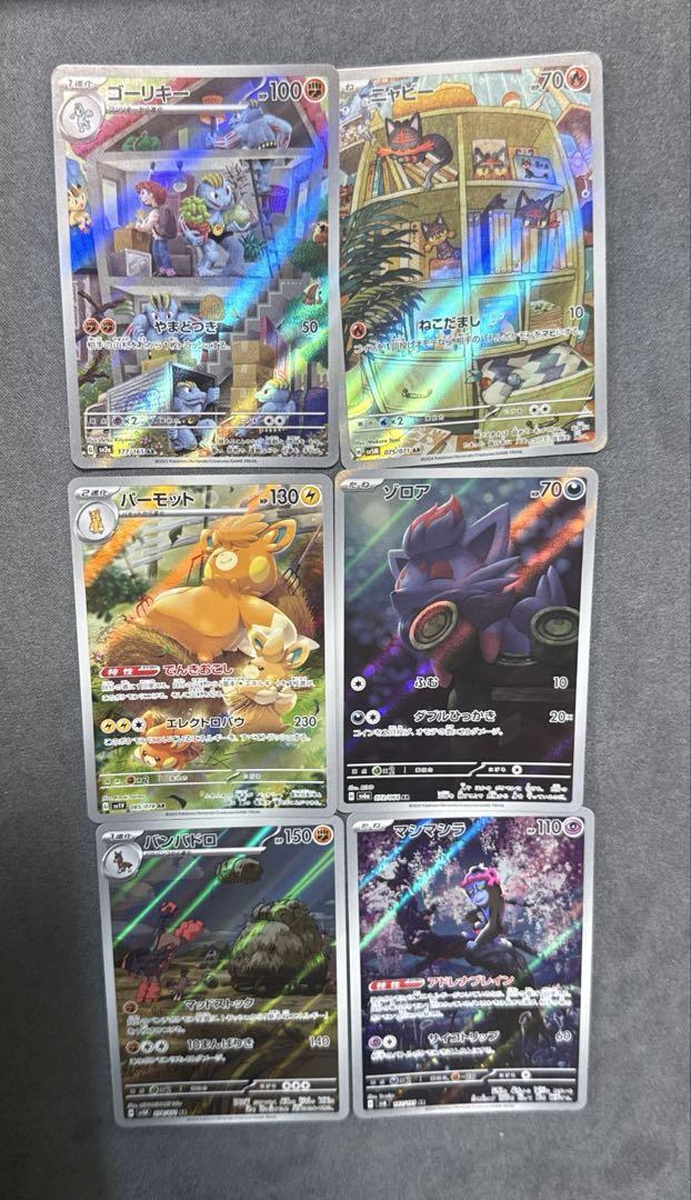 ポケモンカード AR6枚セット - メルカリ