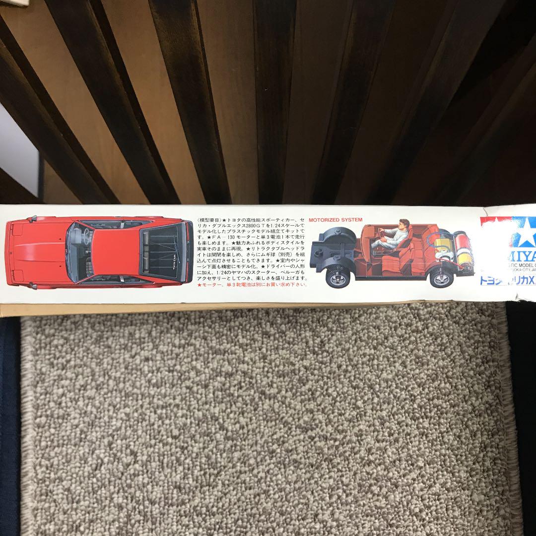 トヨタセリカプラモデル　タミヤ