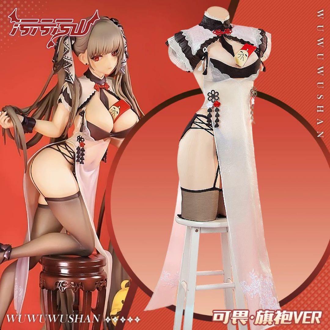 【即日発送】アズールレーン フォーミダブル 中華 チャイナ コスプレ