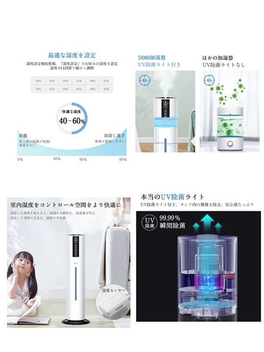 100%新品格安 UV除菌ライト&湿度設定 8L 超音波 次亜塩素酸水対応 YKpc6-m88495588572 加湿器 大容量 お得新作