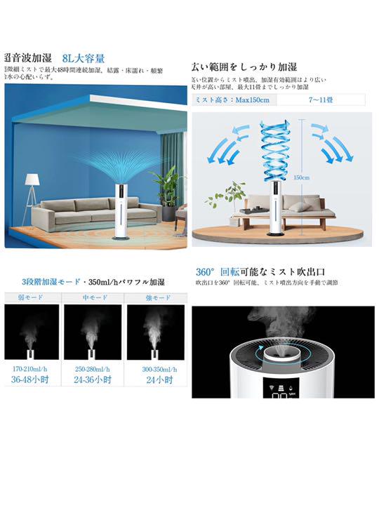 100%新品格安 UV除菌ライト&湿度設定 8L 超音波 次亜塩素酸水対応 YKpc6-m88495588572 加湿器 大容量 お得新作