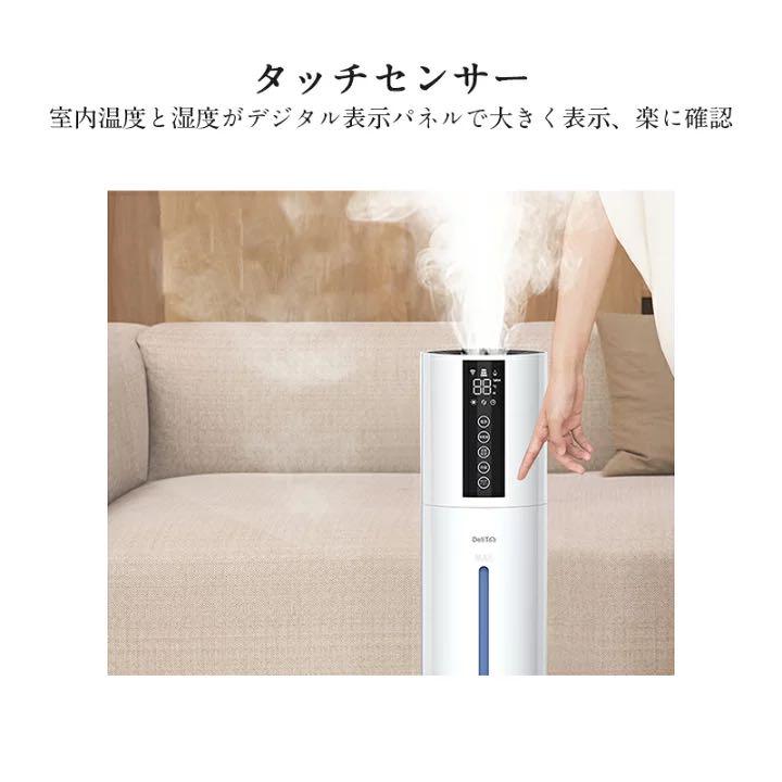 100%新品格安 UV除菌ライト&湿度設定 8L 超音波 次亜塩素酸水対応 YKpc6-m88495588572 加湿器 大容量 お得新作