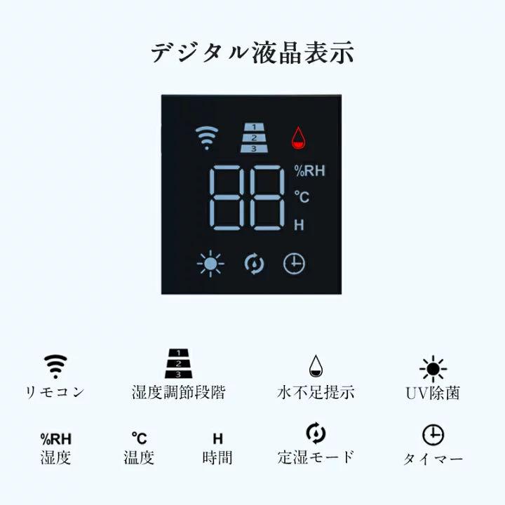 100%新品格安 UV除菌ライト&湿度設定 8L 超音波 次亜塩素酸水対応 YKpc6-m88495588572 加湿器 大容量 お得新作