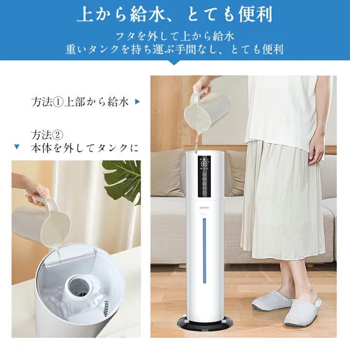 100%新品格安 UV除菌ライト&湿度設定 8L 超音波 次亜塩素酸水対応 YKpc6-m88495588572 加湿器 大容量 お得新作