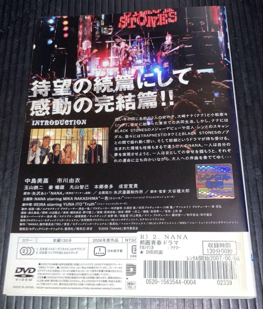 NANA 全巻 1〜21巻 7.8巻 小説2冊 全24冊 DVD3枚 全巻セット