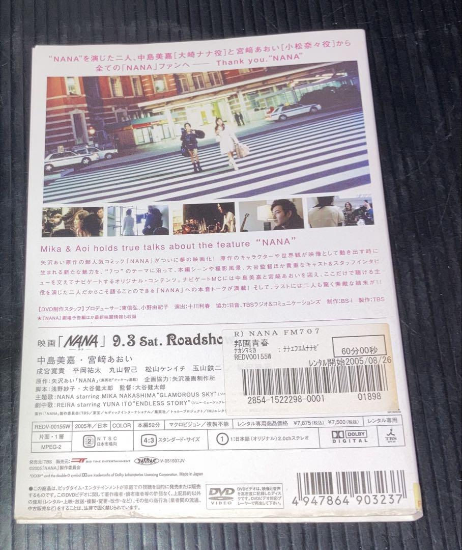 NANA 1〜21巻 全巻 7.8巻 小説2冊　全24冊 DVD３枚 NANA 全巻 1〜21巻 7.8巻 小説2冊 全24冊 DVD3枚 全巻セット