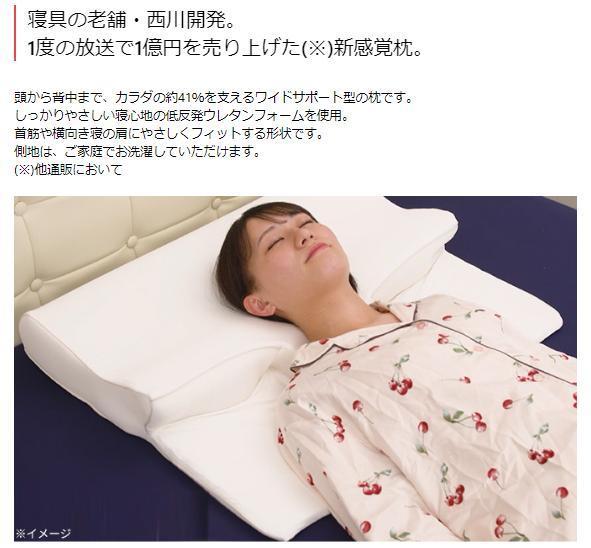 kyichi　西川 睡眠ラボ ピローマットSoft