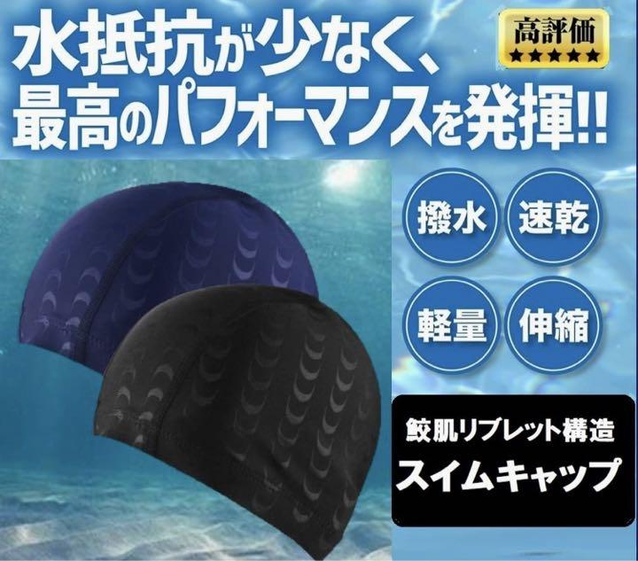 水泳帽大人 スイミングキャップ スイムキャップゆったり 水泳帽子大人黒色 - メルカリ 水泳帽大人 スイミングキャップ スイムキャップゆったり 水泳帽子大人黒色 - メルカリ
