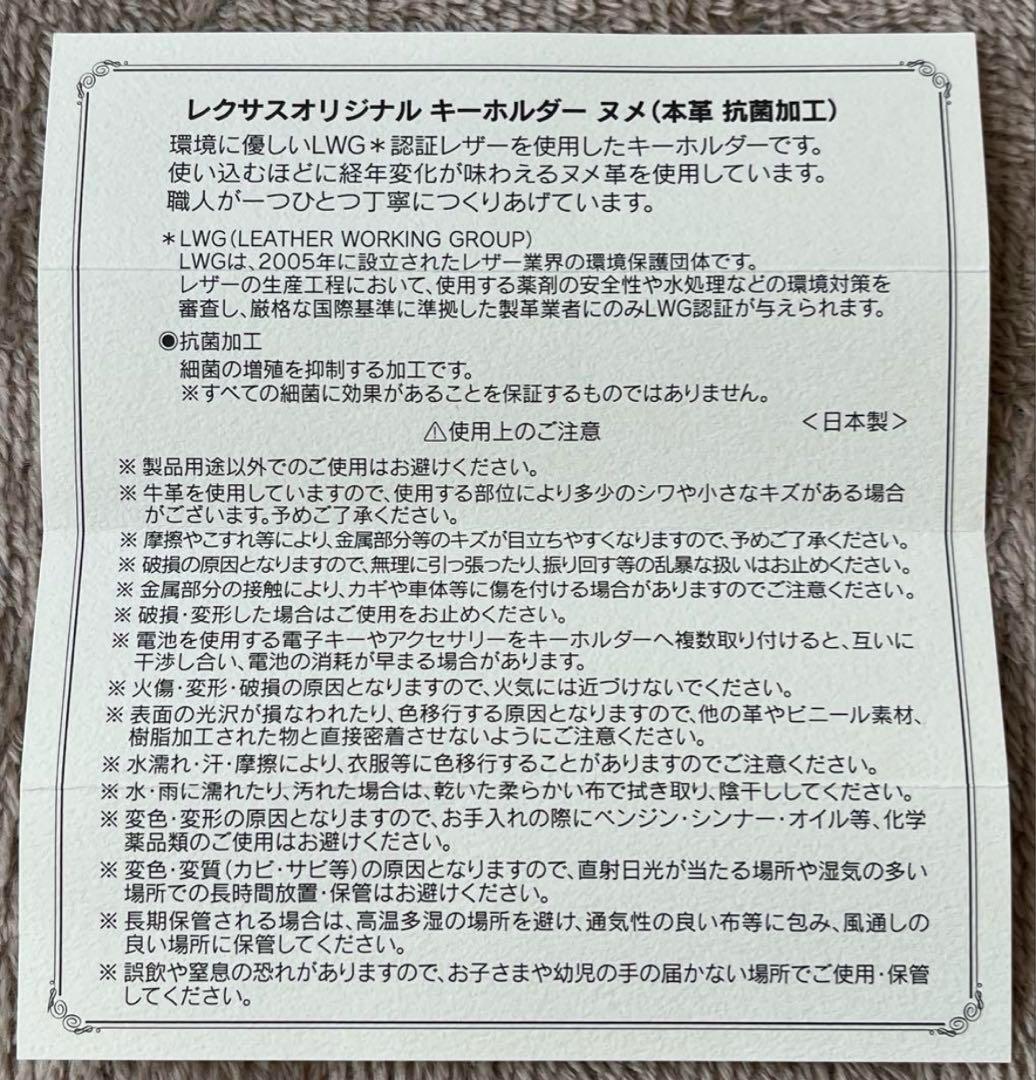 【新品・非売品】レクサス キーホルダー 3点セット
