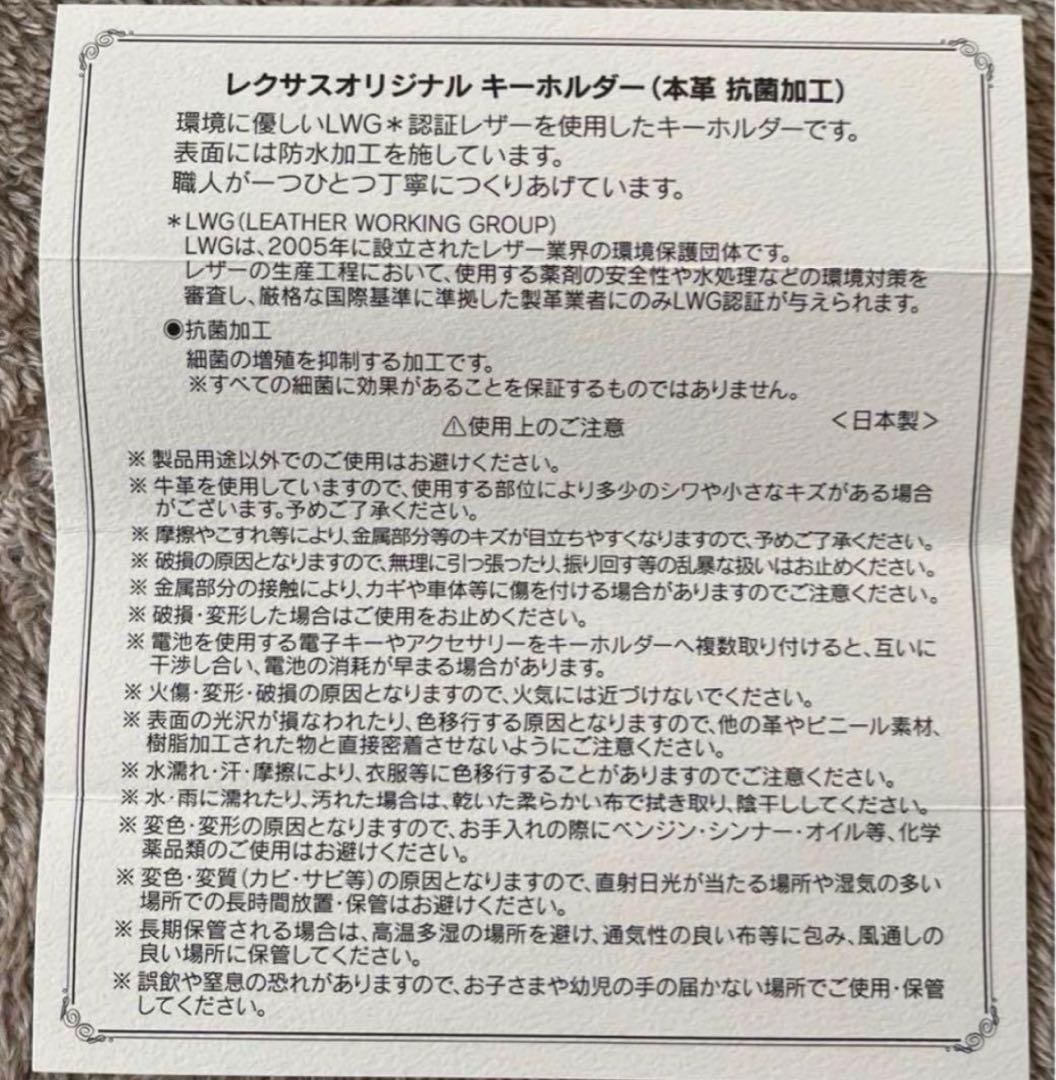 【新品・非売品】レクサス キーホルダー 3点セット