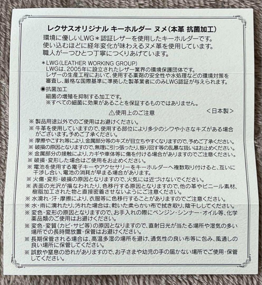 【新品・非売品】レクサス キーホルダー 3点セット