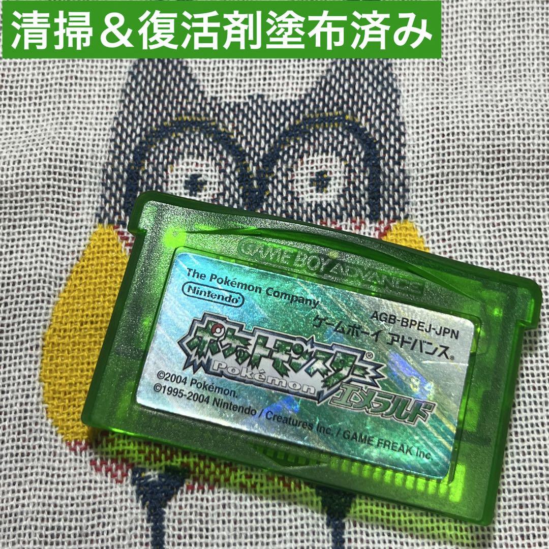 ポケットモンスター エメラルド 【AGB524_a