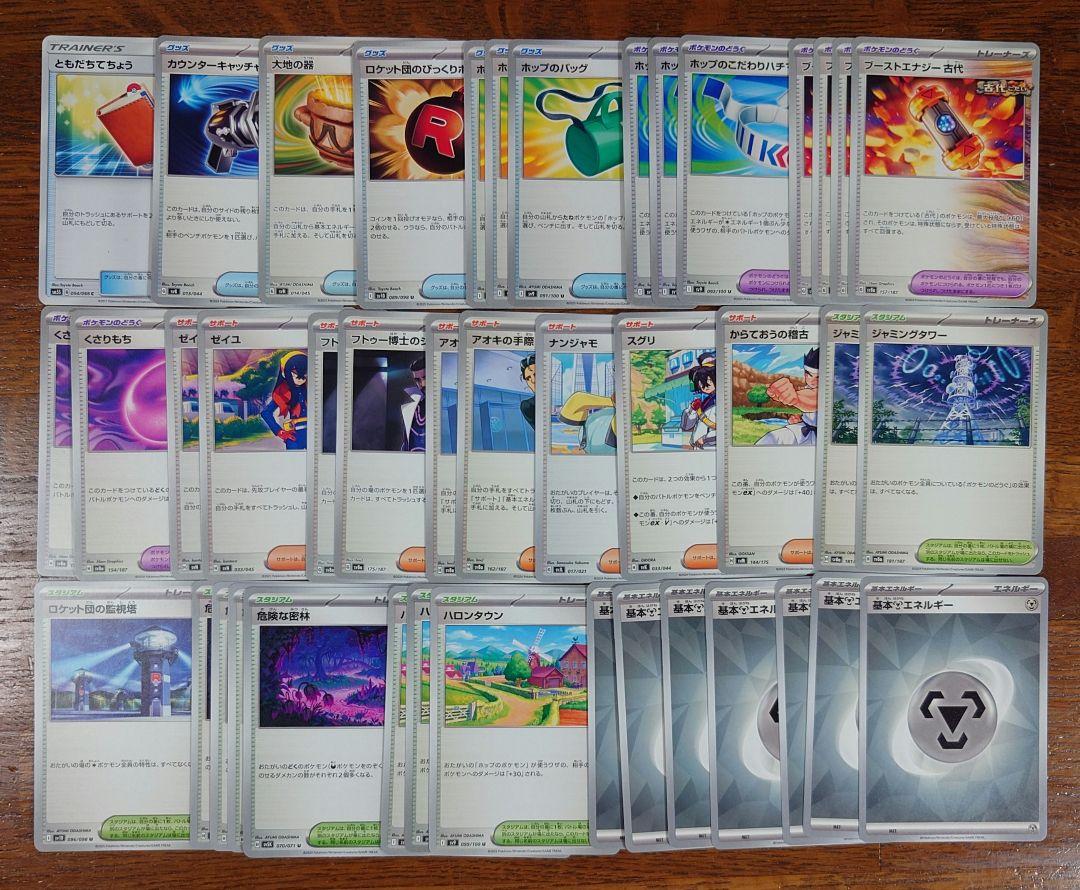 ポケモンカード　ブリジュラスexデッキ　調整パーツ付き