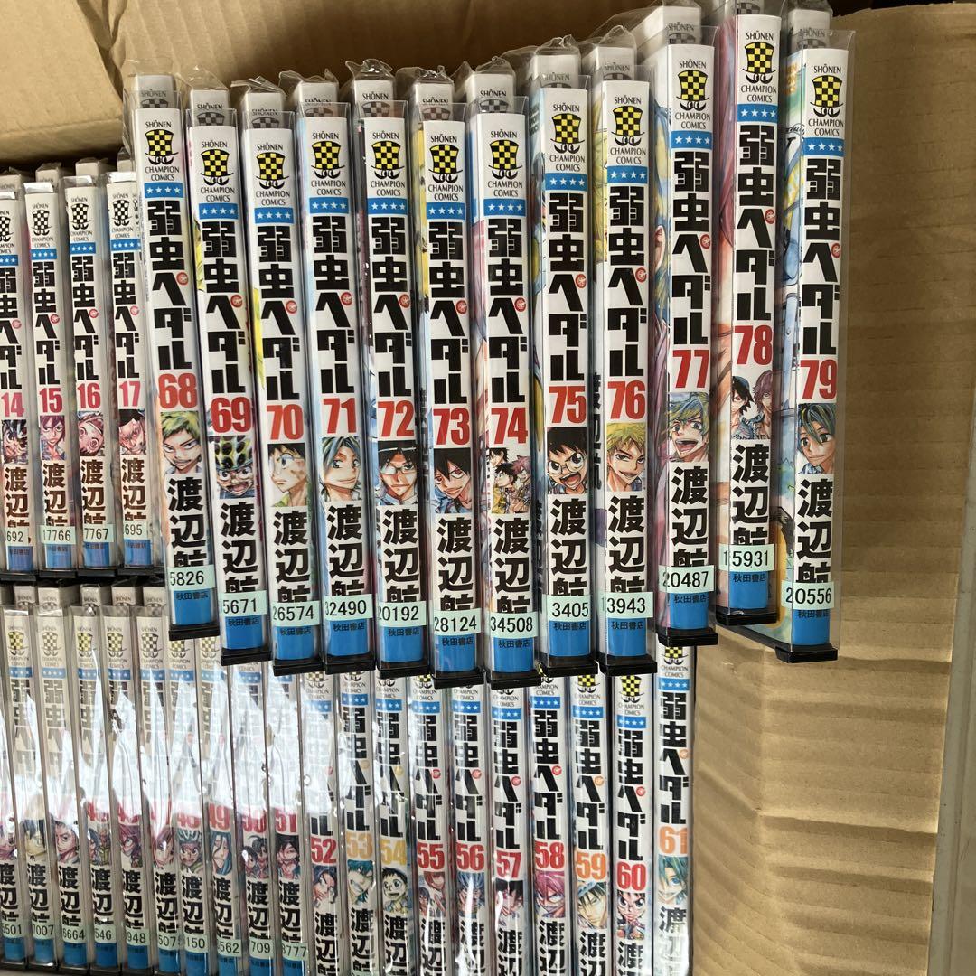 【送料無料】弱虫ペダル　1巻〜93巻までの全巻　セット　T422 145