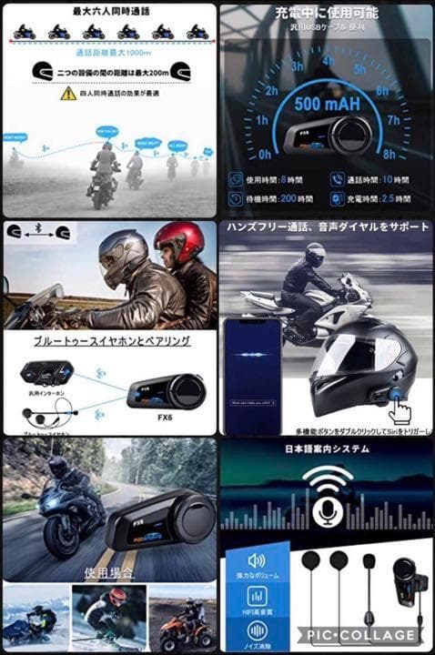 ☆2台セット❣最大6人同時通話OK☆スマホGPSナビも使え超便利