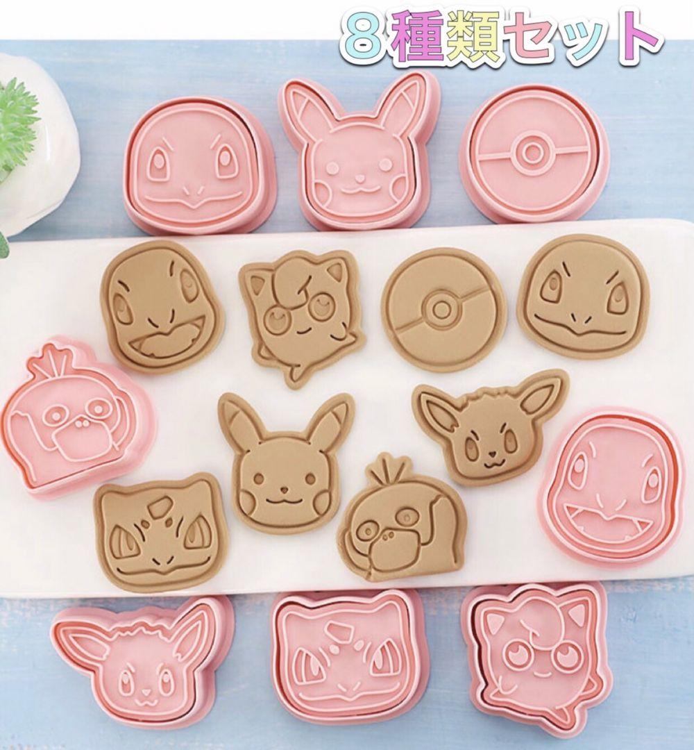 クッキー型 型抜き ポケモン ポケットモンスター アップ 8種類セット メルカリ