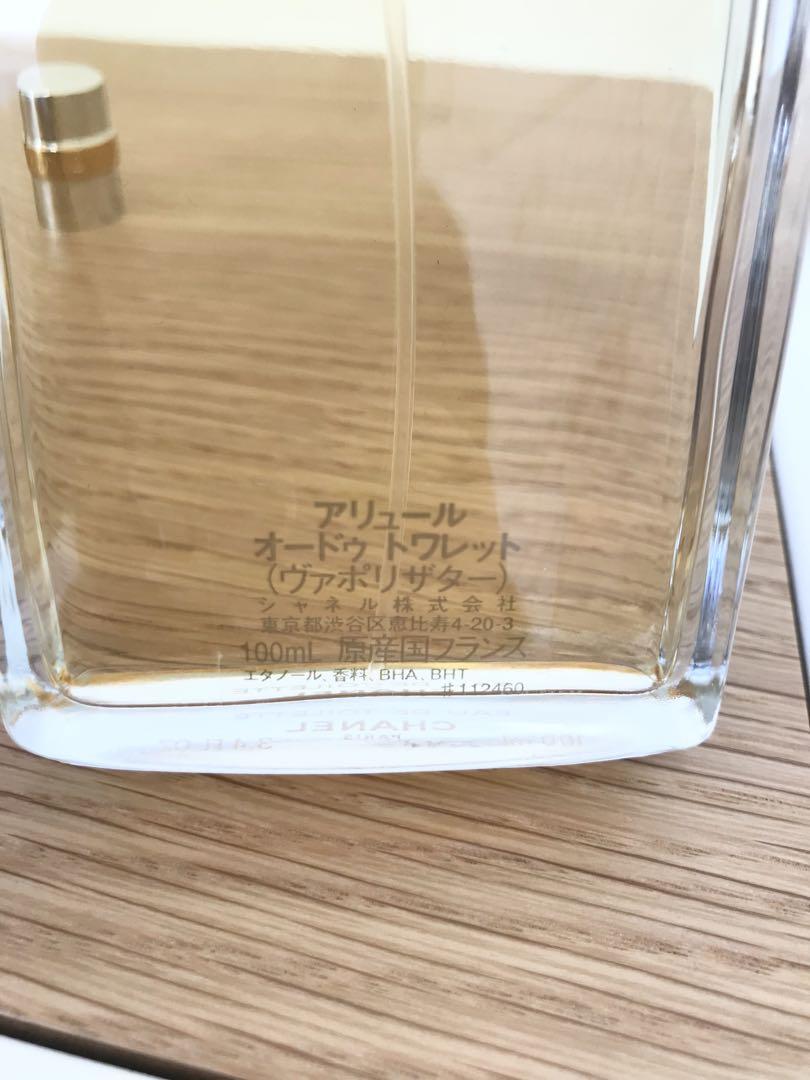 chamai　シャネル香水　アリュール
