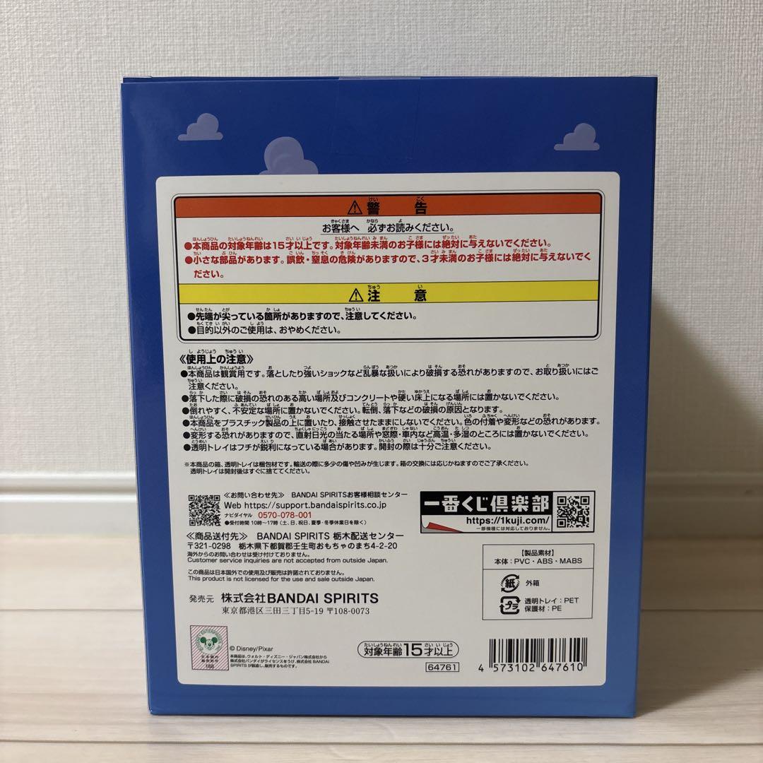 トイストーリー　一番くじ　30thアニバーサリーフィギュア　全1種　A賞