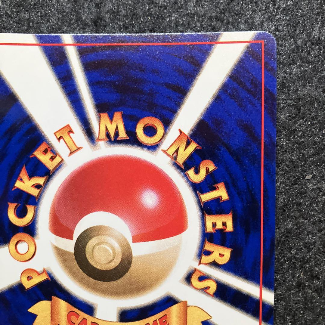 美品　旧裏　ポケモンカード　ピチュー