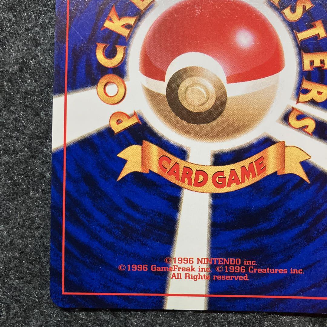 美品　旧裏　ポケモンカード　ピチュー