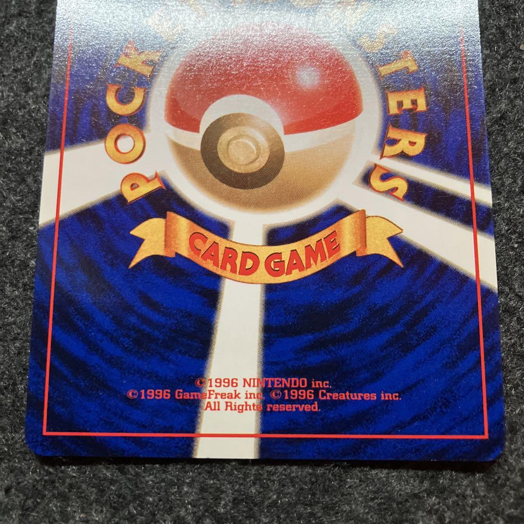 美品　旧裏　ポケモンカード　ピチュー