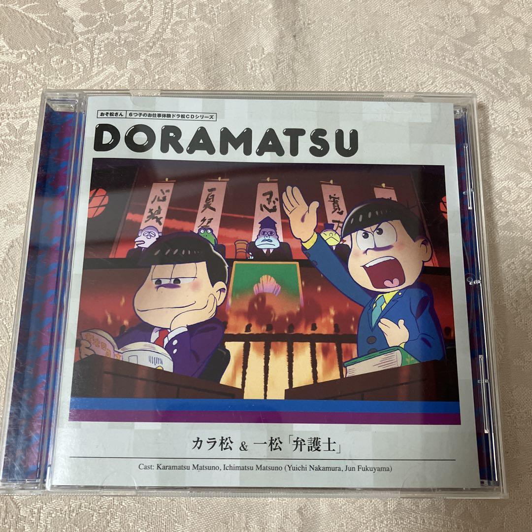 おそ松さん6つ子のお仕事体験ドラ松CDシリーズDORAMATSU カラ松