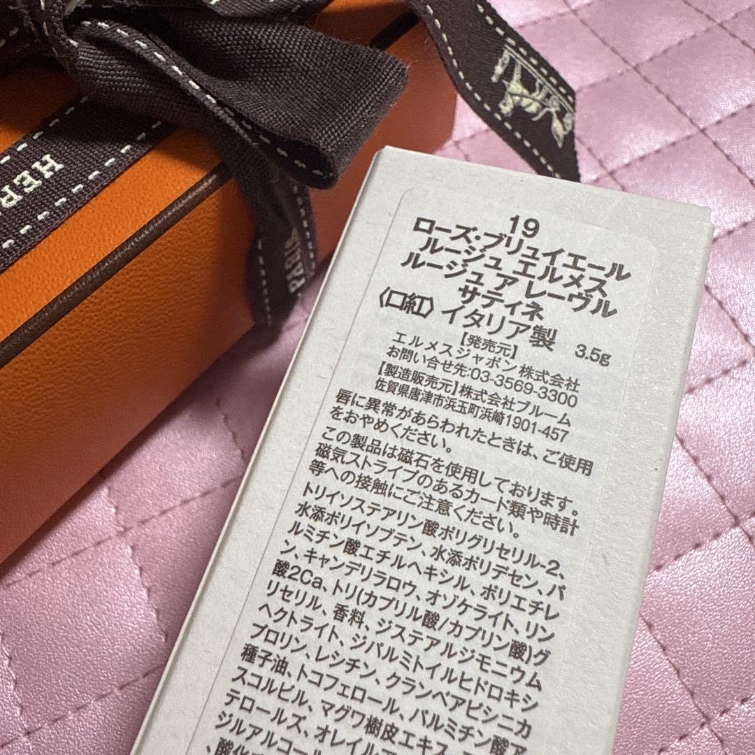 エルメス　ローズブリュイエールルージュ