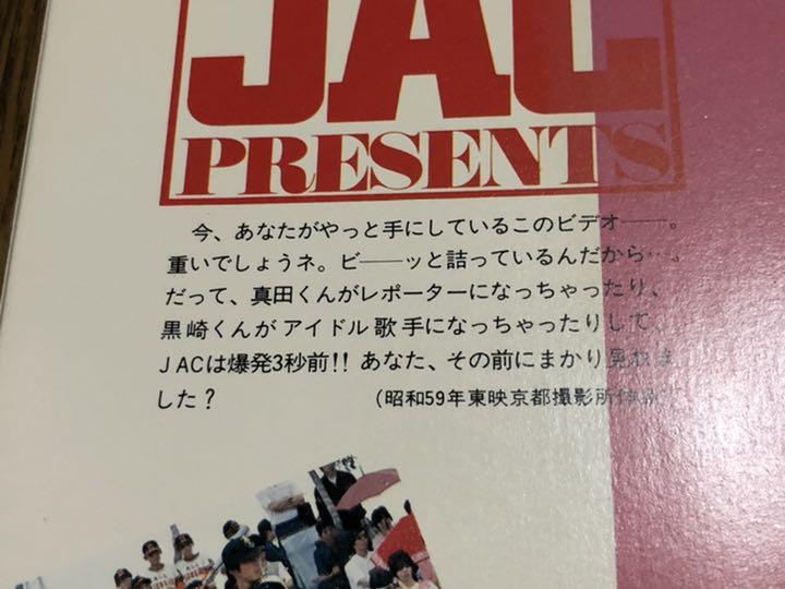 送料無料低価 VHS JAC in まかりとおるコータロー kRMI1-m88507201140 超特価低価