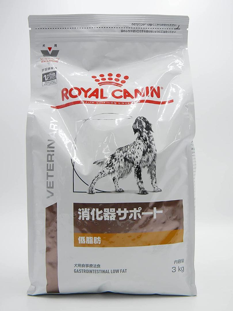 ロイヤルカナン　消化器サポート　1kg 低脂肪 犬用食事療法食