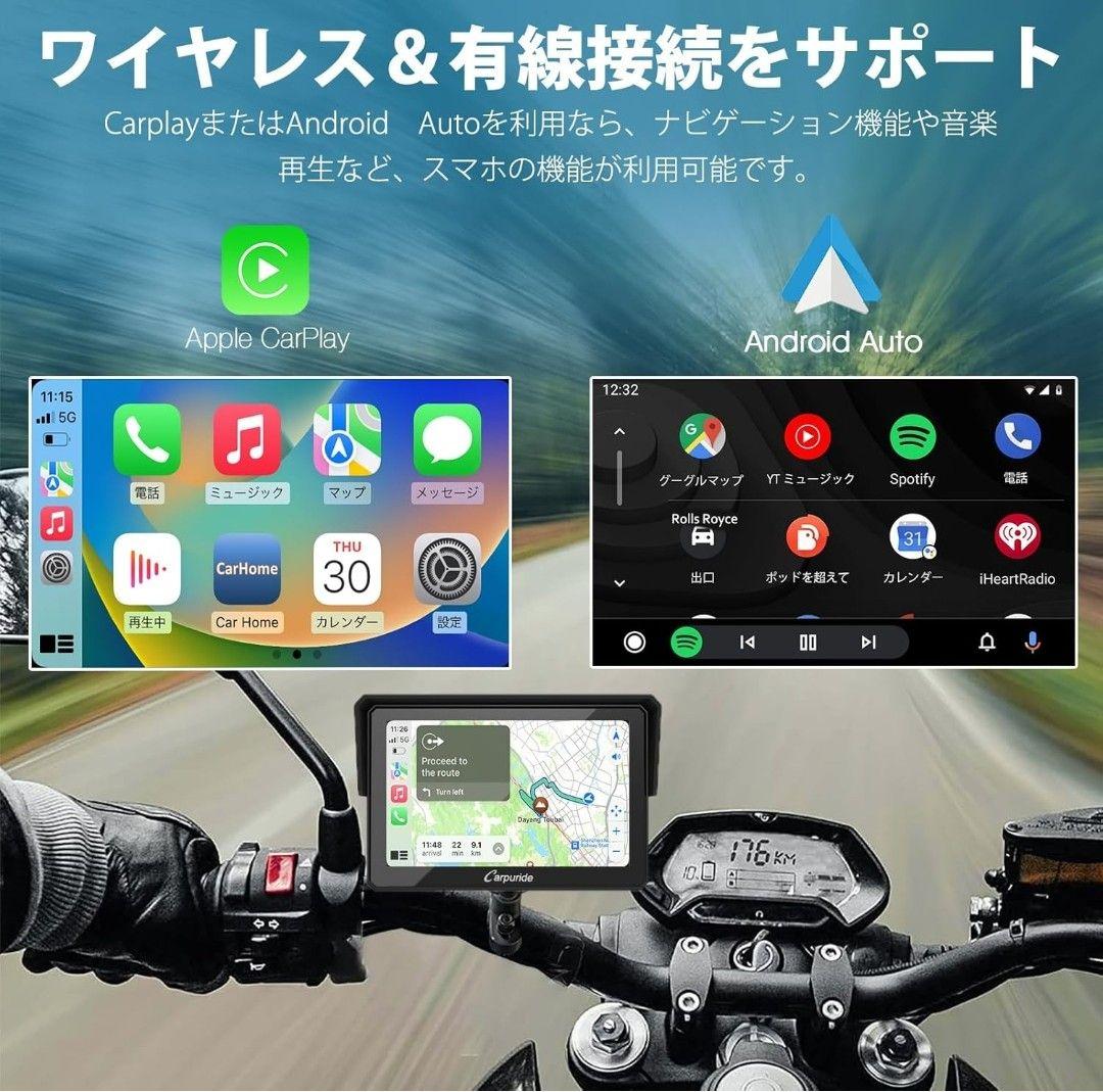新品未開封バイクナビ Carpuride carplay ワイヤレス