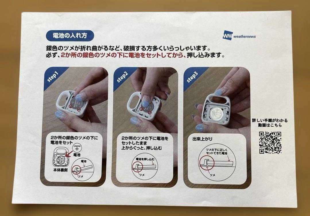 WxBeacon2 ウェザーニュース ウェザービーコン2【生産終了品】 WxBeacon2 ウェザーニュース ウェザービーコン2【生産終了品